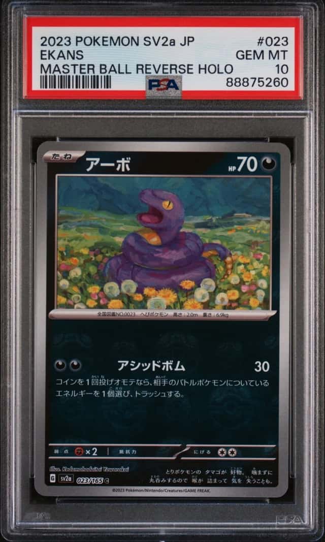 Ekans