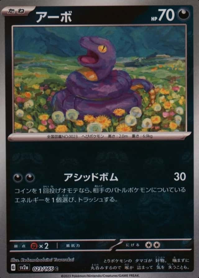 Master Ball · Reverse Holo