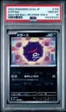 Koffing