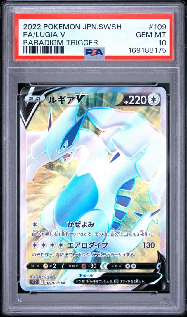 Lugia V