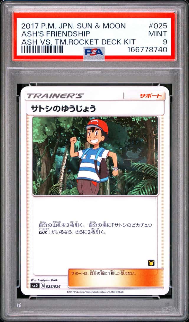 Ash's Friendship