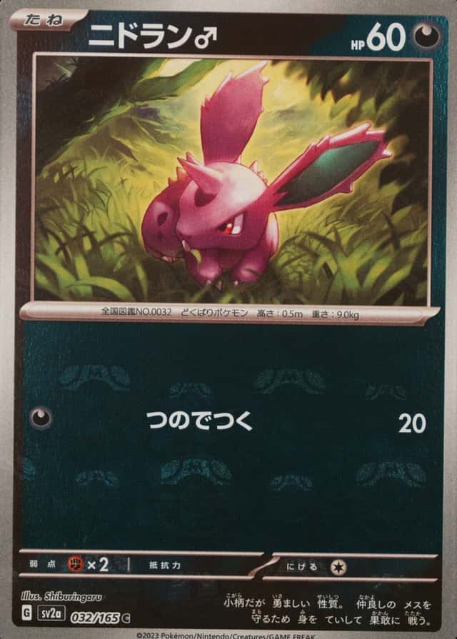 Master Ball · Reverse Holo