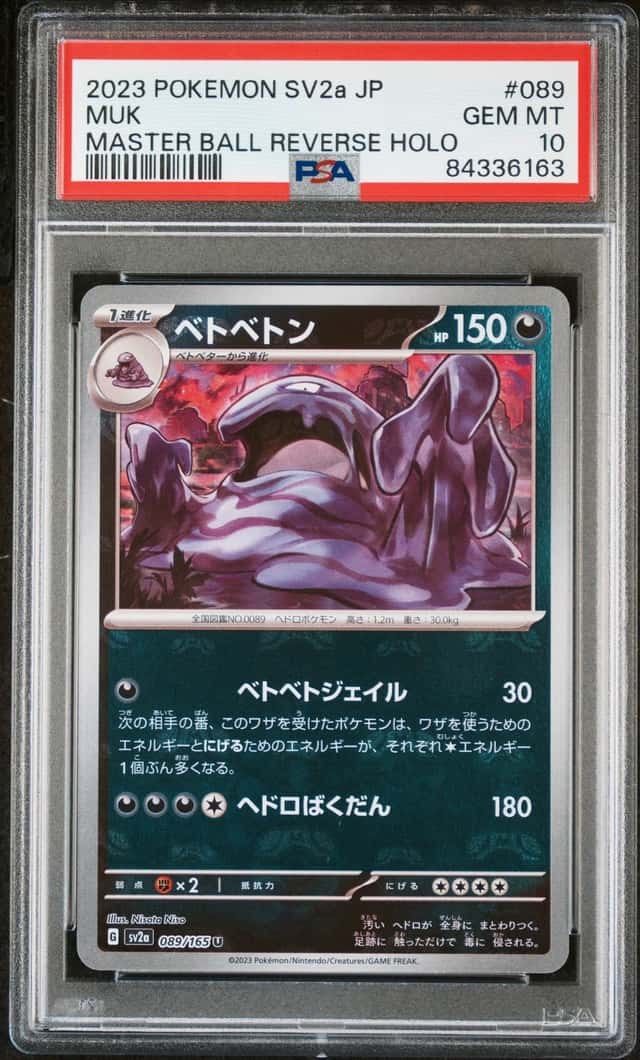 Muk