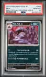Muk