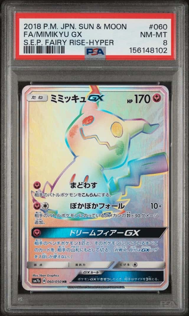 Mimikyu GX