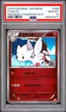 Togetic