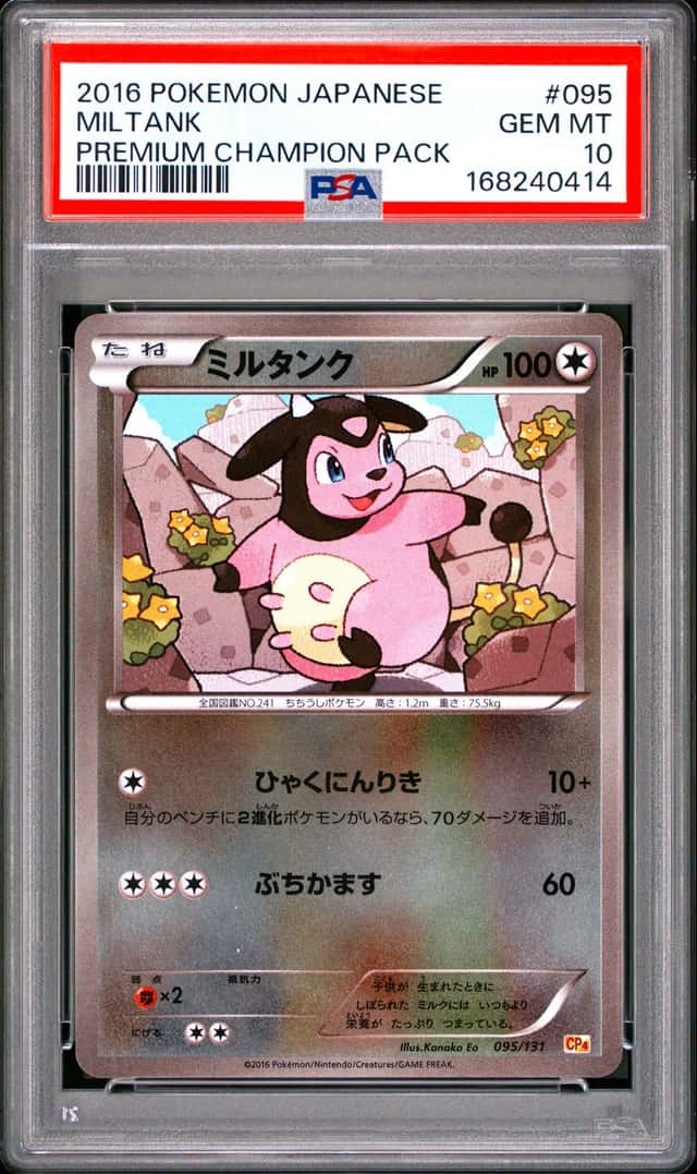 Miltank