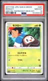 Rowlet