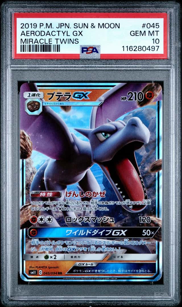 Aerodactyl GX