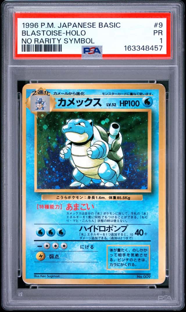 Blastoise