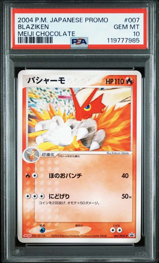 Blaziken
