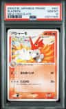 Blaziken