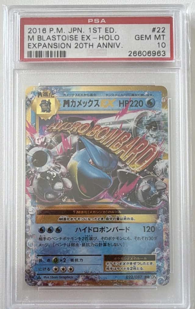 M Blastoise EX