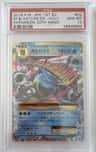 M Blastoise Ex