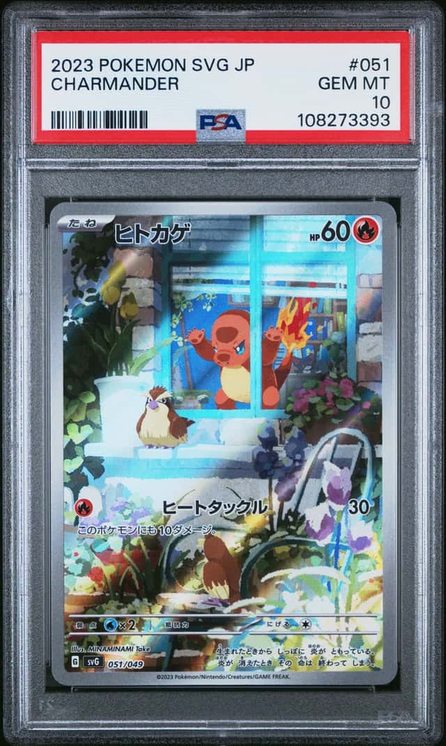 Charmander