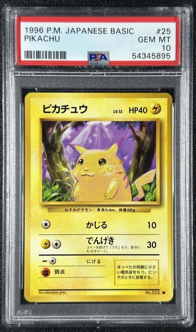 PIKACHU PSA 10 1996 POKEMON JAPANESE BASIC #25 GEM MINT