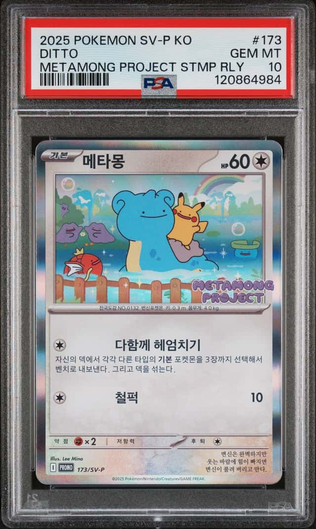 Ditto