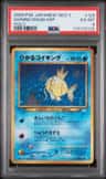 Shining Magikarp