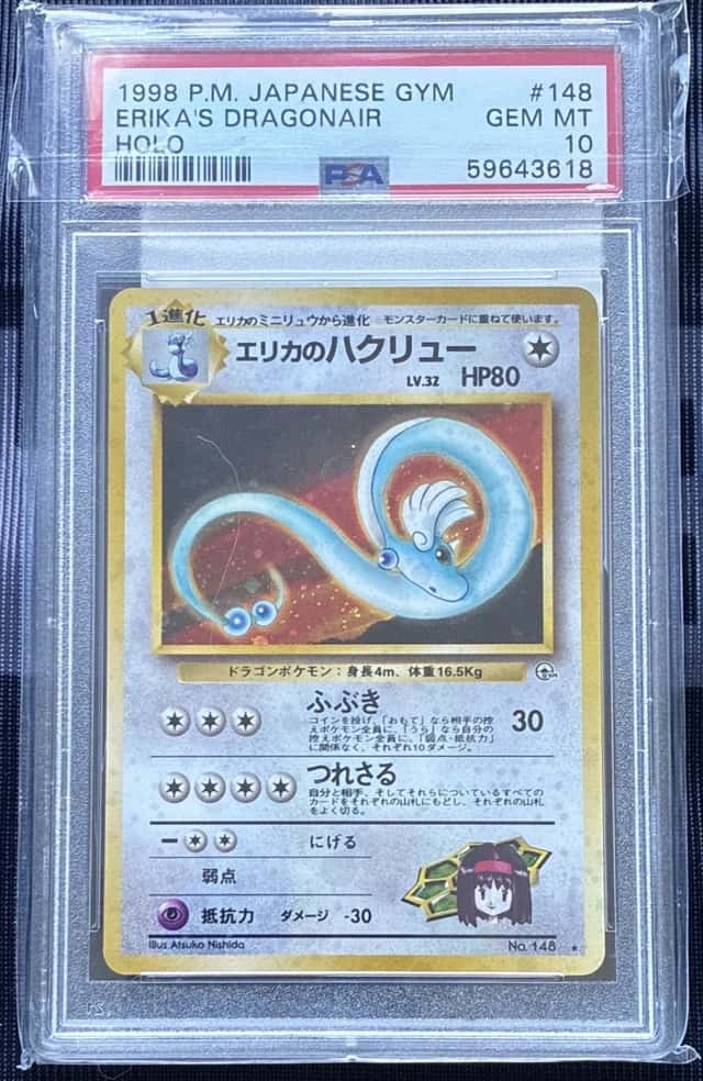 Erika's Dragonair