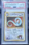 Erika'S Dragonair