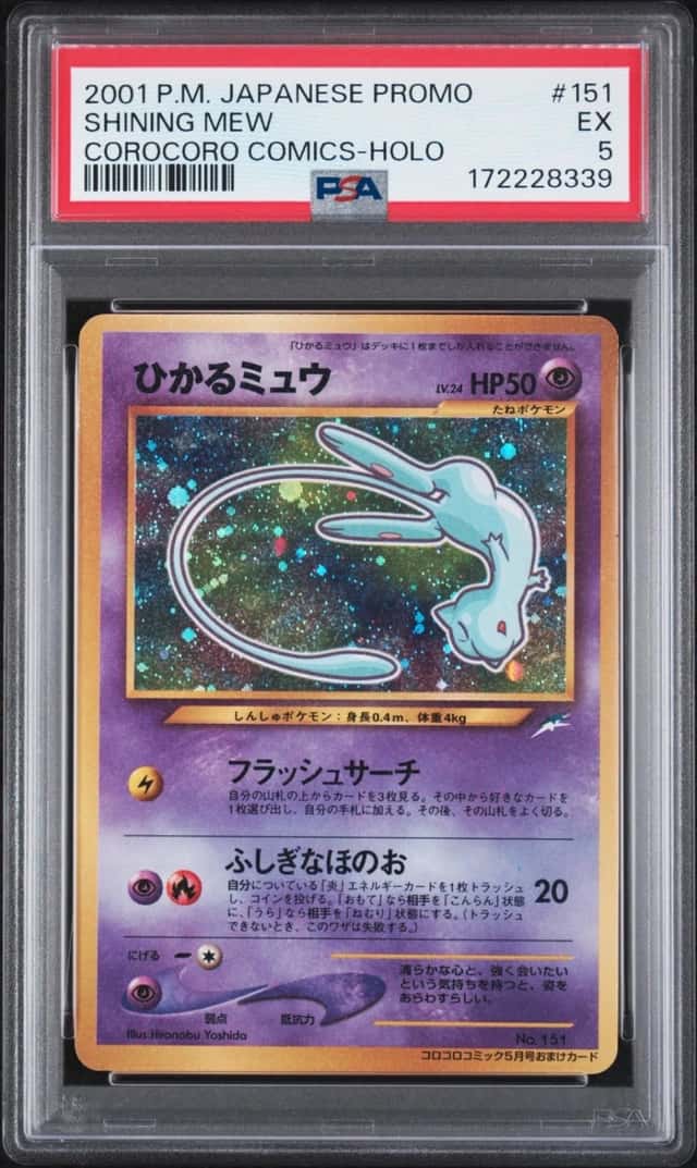 2001 POKEMON JAPANESE PROMO COROCORO COMICS HOLOFOIL #151 SHINING MEW PSA 5