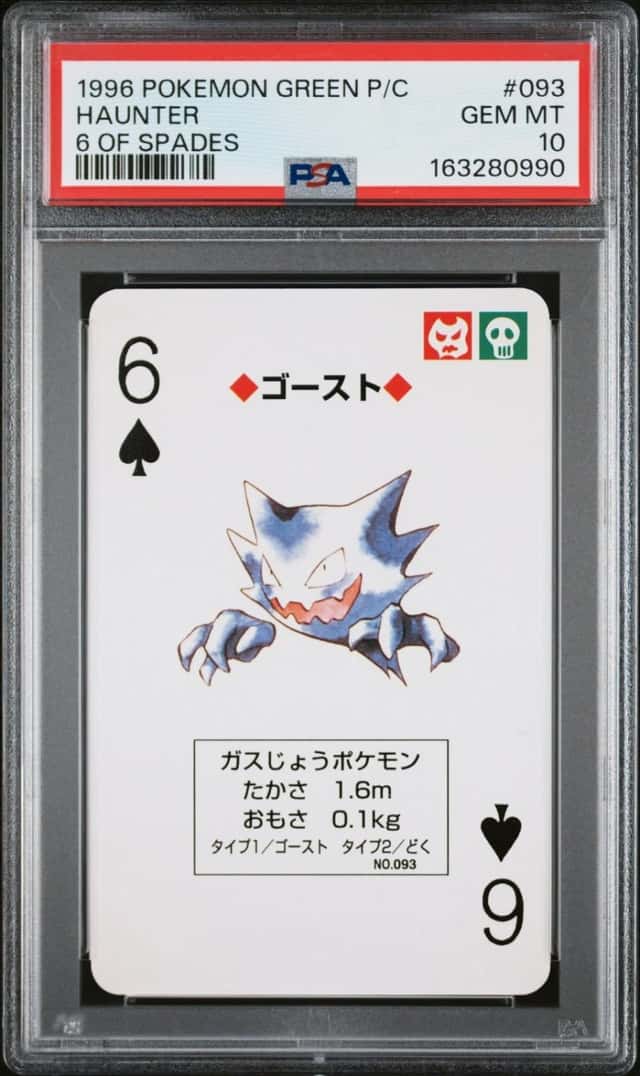 Haunter
