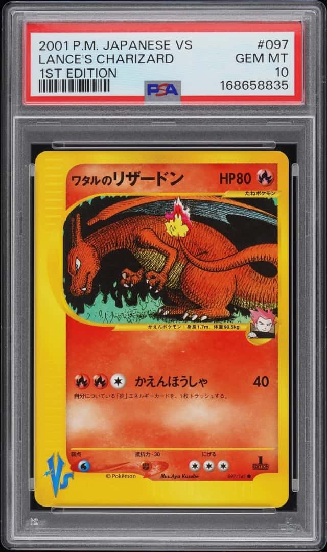 Lance's Charizard