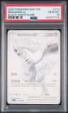 Reshiram Ex