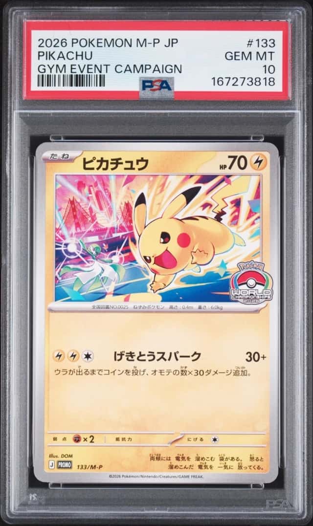 2026 POKEMON JAPANESE M-P PROMO GYM EVENT CAMPAIGN #133 PIKACHU PSA 10