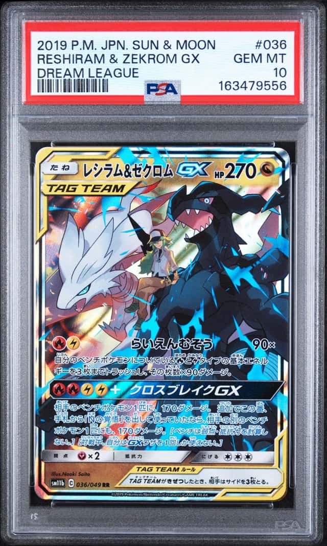 Reshiram & Zekrom GX