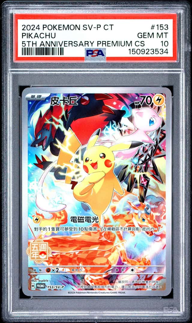 Pokemon Pikachu Traditional Chinese Sv-P Promo 153/SV-P 5th Anniversary  PSA 10