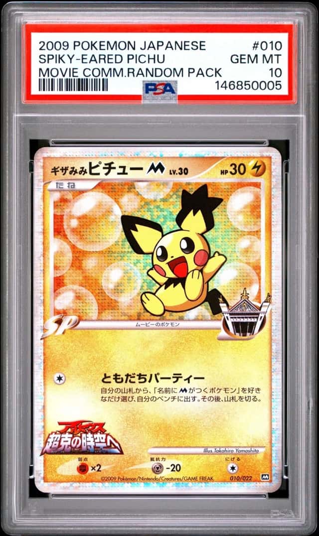 Spiky-eared Pichu