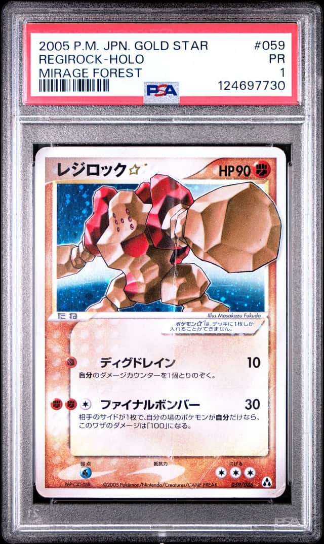 Regirock