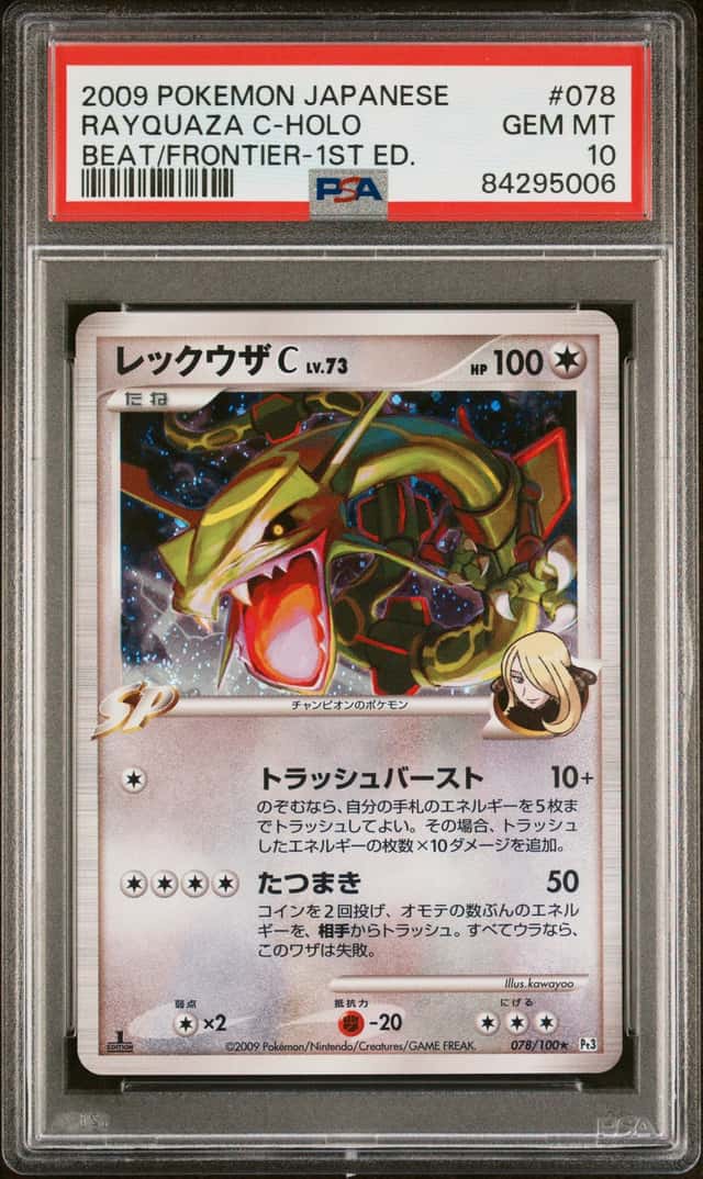 Rayquaza C