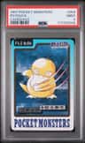 Psyduck