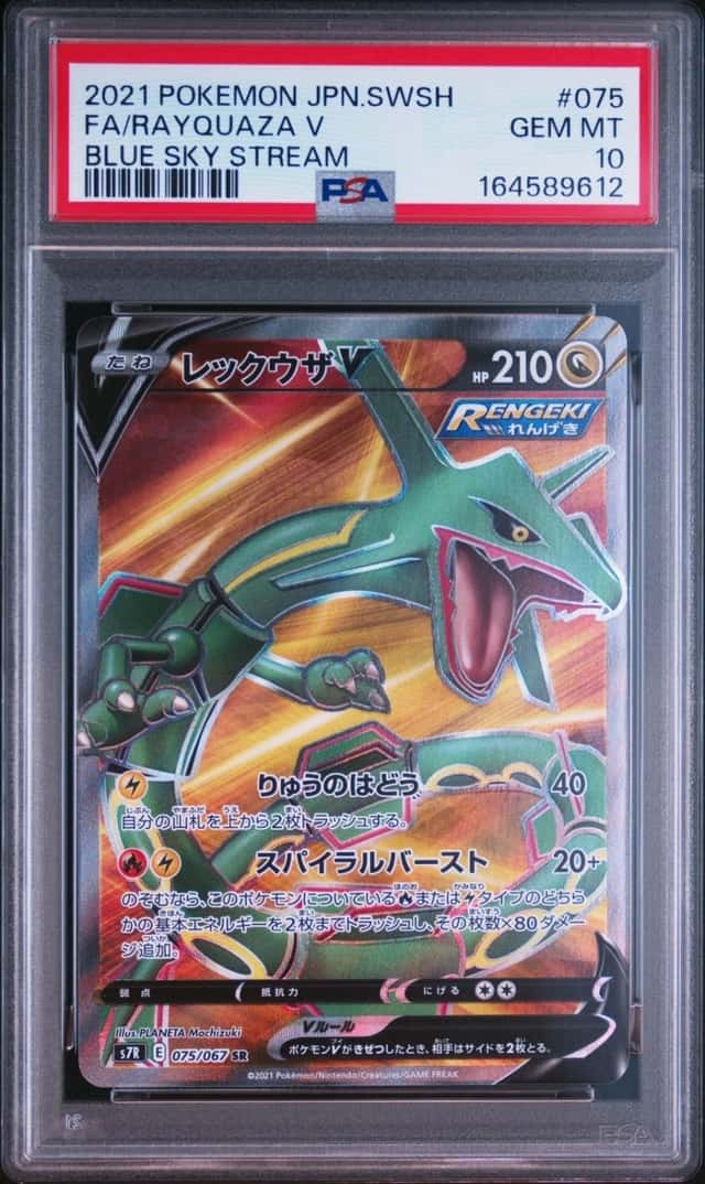 Rayquaza V