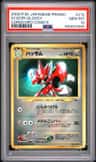 Scizor