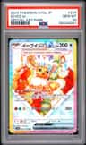 Eevee Ex