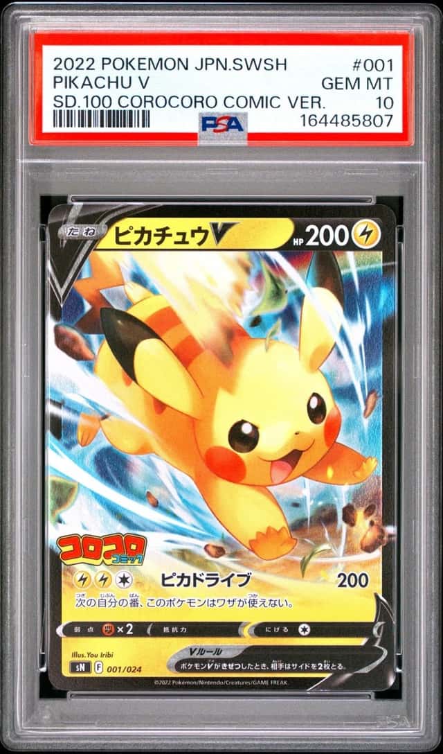 2022 POKEMON JPN SWSH START DECK 100 COROCORO COMIC VERSION PIKACHU V PSA 10