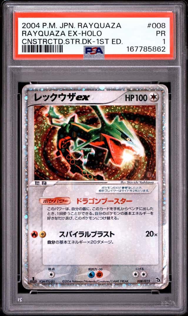 Rayquaza EX