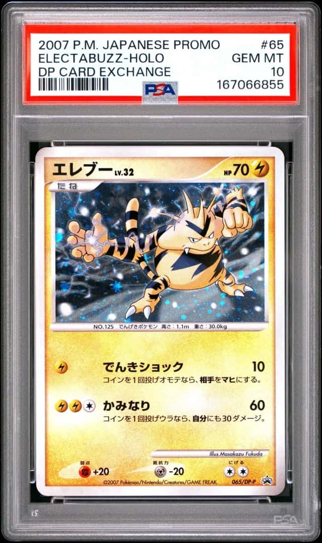 2007 POKEMON JAPANESE PROMO DP CARD EXCHANGE #65 ELECTABUZZ-HOLO PSA 10