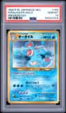Feraligatr