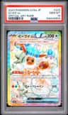 Eevee Ex