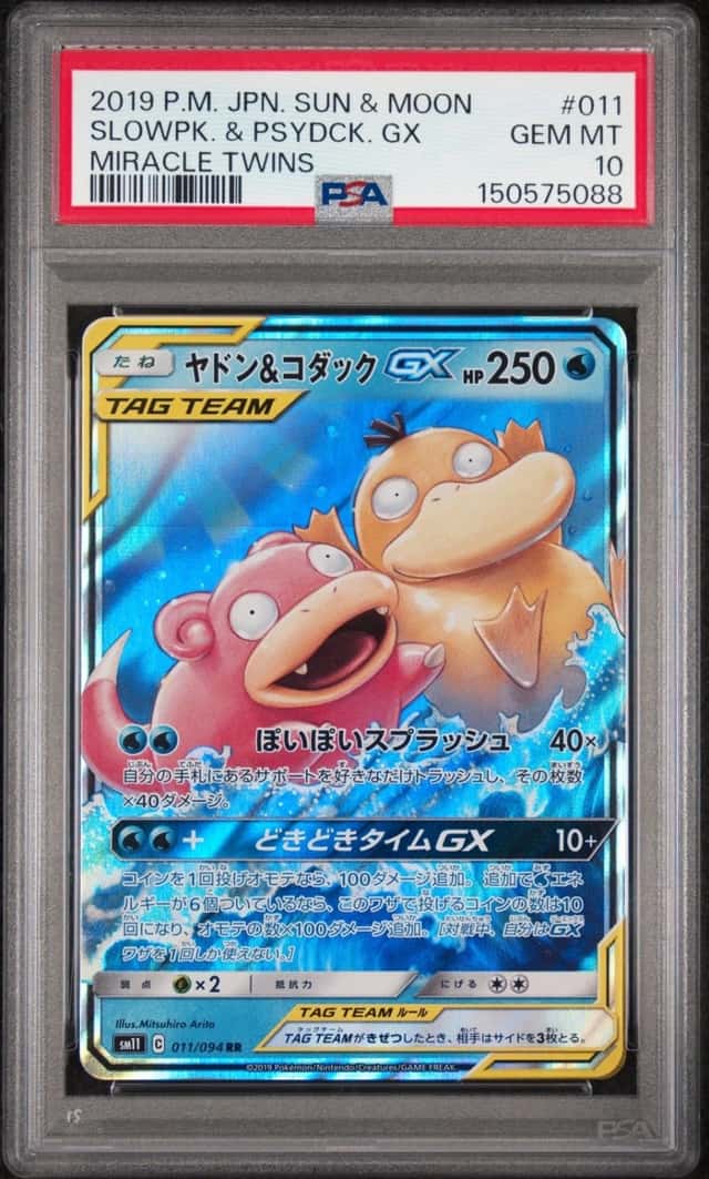 Slowpoke & Psyduck GX