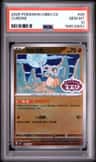 Cubone