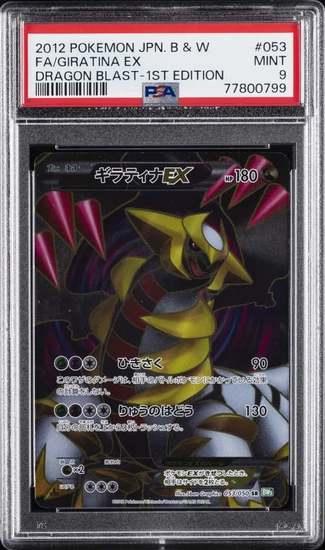 Giratina EX
