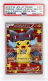 Poncho-Wearing Pikachu