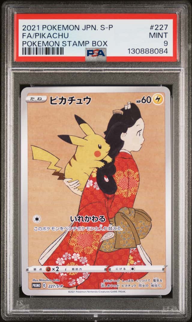 2021 Pokemon SWSH S-P Promos Japanese Pikachu Stamp Box #227/S-P PSA 9