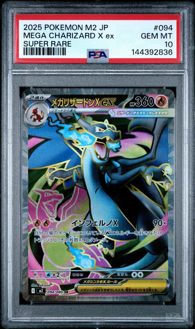 Pokemon Mega Charizard X ex 094/080 SR Japanese M2 SuperRare PSA Gem Mint 10