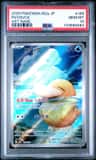 Psyduck